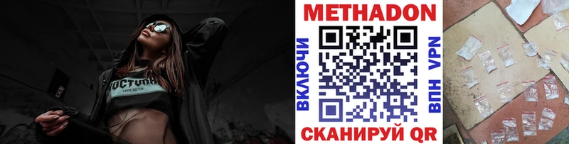 Метадон methadone  Тайшет 